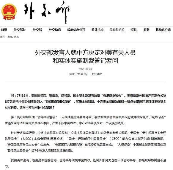 重磅消息，中国正研究对美反制措施，新一轮大国博弈即将开启？_精密解答