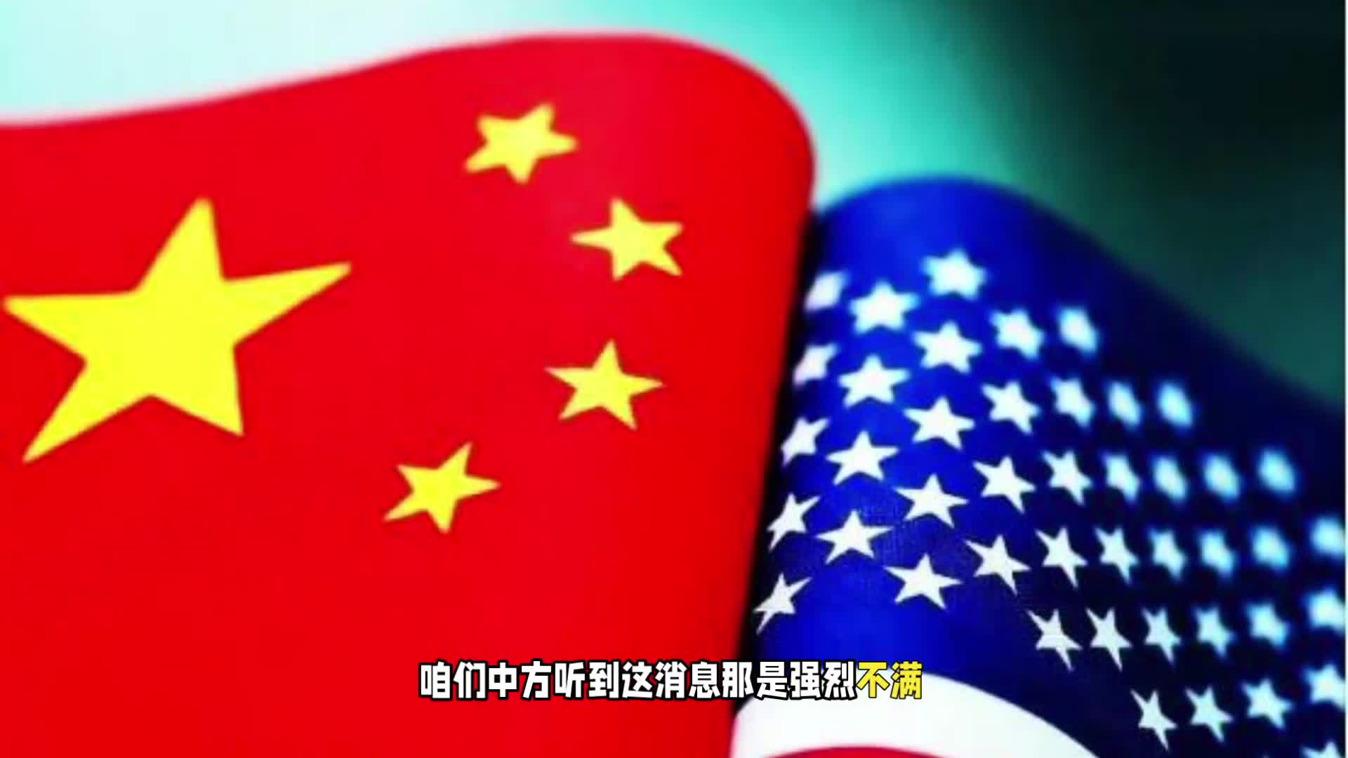 美对华加码关税引发争端，中方坚决反对，背后真相深度剖析_全新精选解释落实