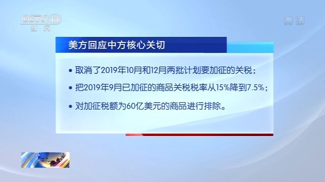 中国强硬反击，专家解读美国加征关税背后的战略考量与应对之道_词语解释落实