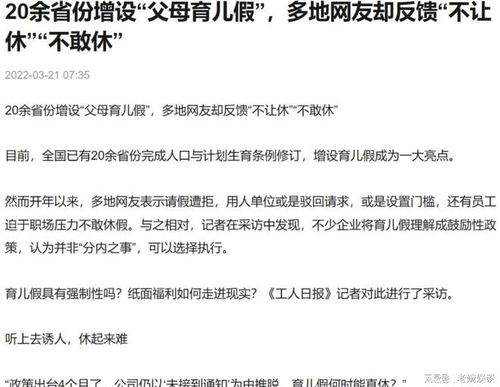 建议，男性育儿假，是时候迈向平等！代表提议赋予男性长达六个月的育儿假期！_细化落实