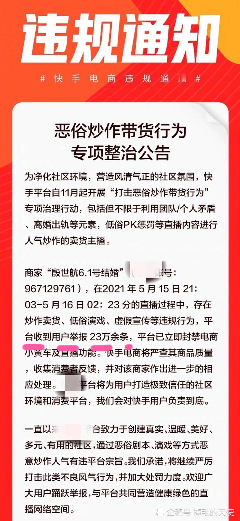 市监局重拳出击！揭秘恶意炒作背后的真相，你还不知道的事全在这！_反馈机制和流程