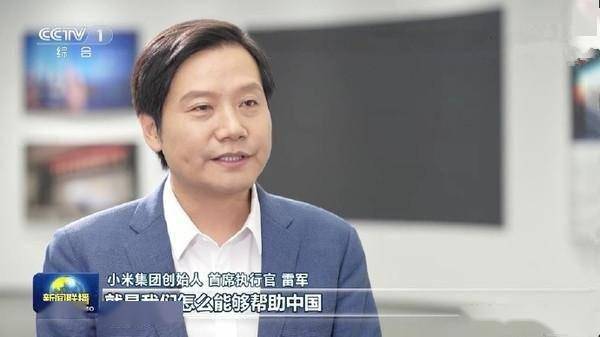 雷军首访揭秘，初次接受采访的紧张情绪背后的故事_反馈执行和落实力