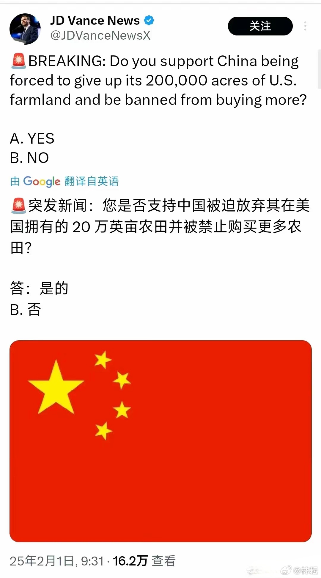 万斯言论引发英国全民愤怒，深度解读背后的民意激荡_反馈实施和执行力