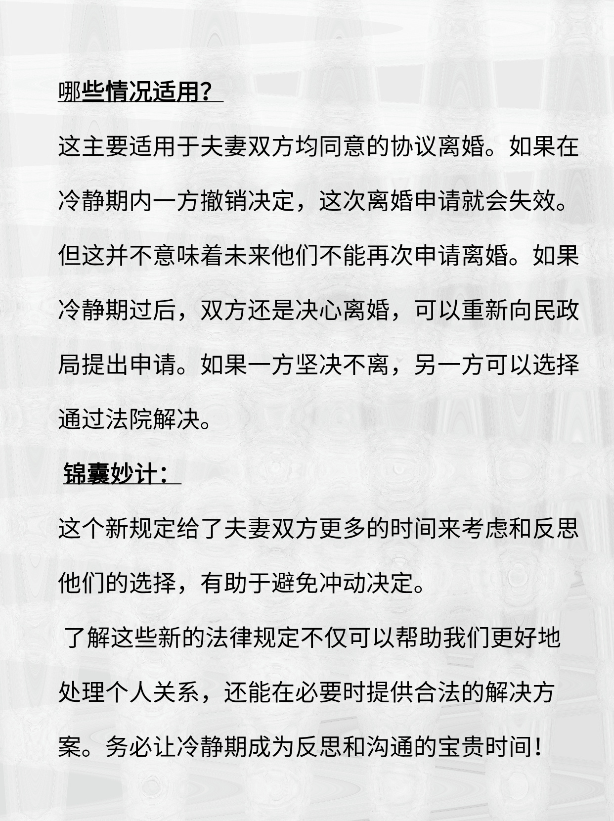 离婚冷静期，删除的可能性有多大？_落实到位解释