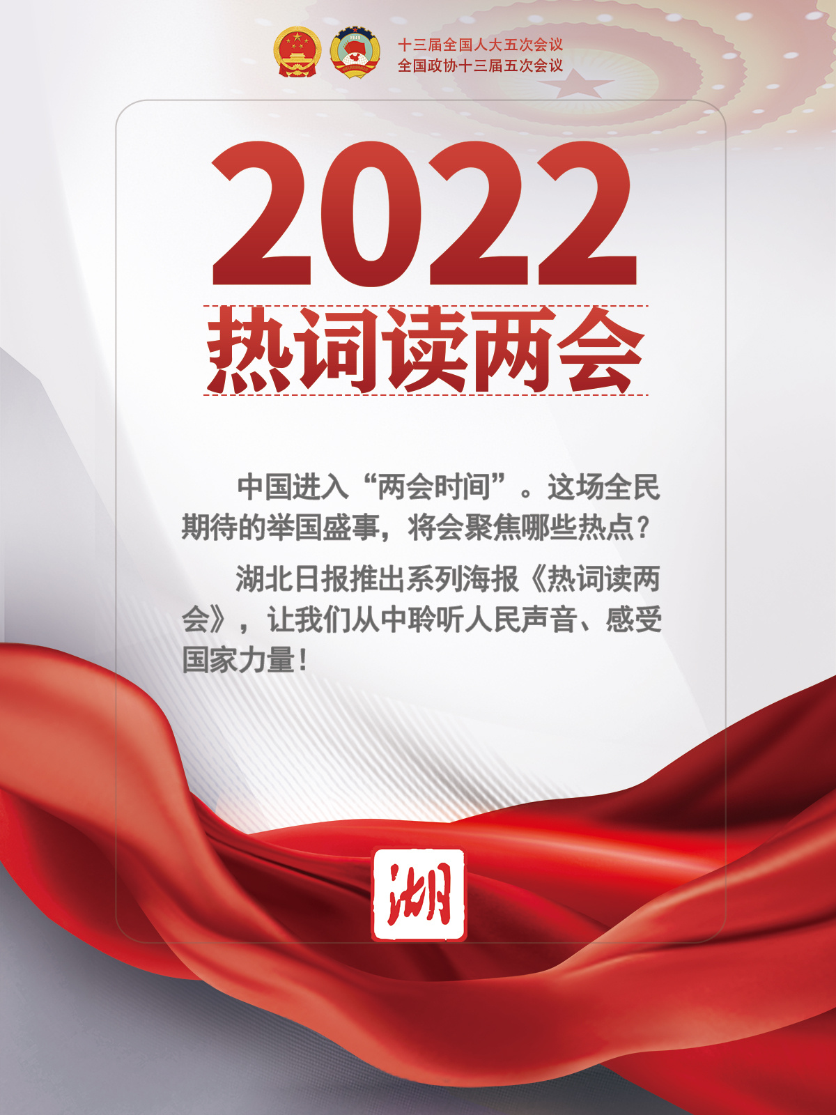 抢眼，政府工作报告新词热词亮相，未来蓝图揭秘，你准备好了吗？_知识解答