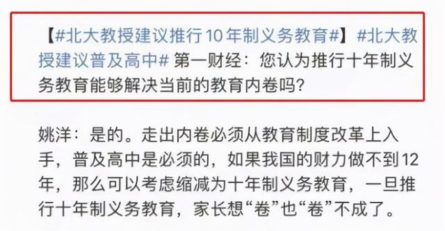 代表提议废除中考，教育改革的必经之路？_最佳精选解释落实