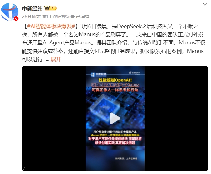 中国AI新星Manus爆火，全网沸腾抢邀请码——深度探究应用下载热潮背后的秘密_方案实施和反馈