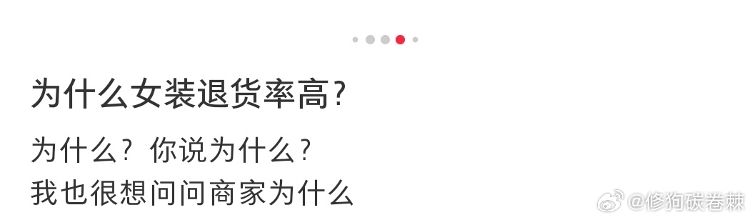 揭秘女装退货率背后的真相，你们真的了解消费者的心吗？_精密解答落实