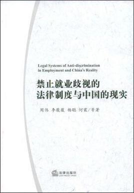 打破就业壁垒，法律之剑斩断年龄歧视——呼吁立法禁止就业年龄歧视_精选解释落实