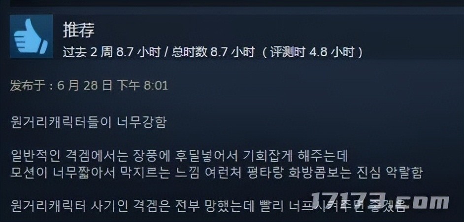 日本气晕，韩国震怒！独立游戏开发者揭秘，我的STEAM游戏发售一个月背后的故事！_反馈总结和评估