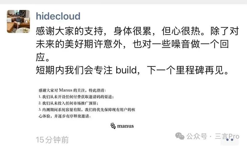 揭秘刷屏神人Manus，炸裂表现还是巧妙营销？_反馈实施和计划