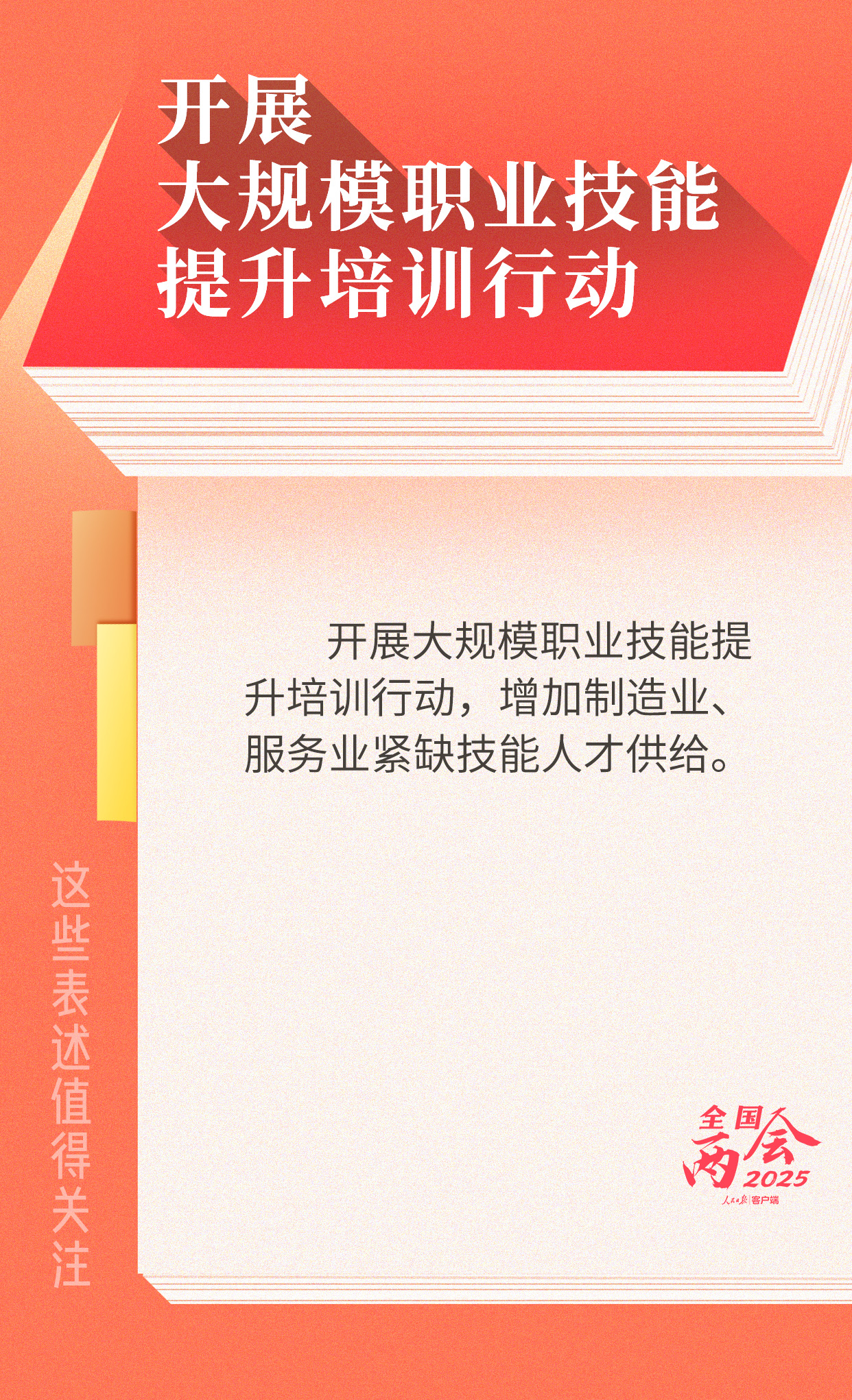 政府工作报告揭秘，这些关键表述背后的深意，你不得不关注！_动态词语解释落实