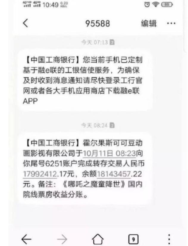 哪吒2票房盛宴背后的分账内幕揭秘，业内人士揭秘惊人细节！_方案细化和落实