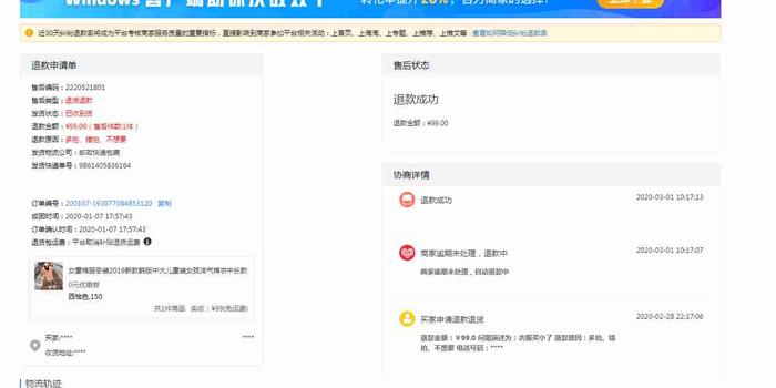 激发信任之潮，商家允许退货退款并鼓励买家秀，究竟有何玄机？_精密解答落实