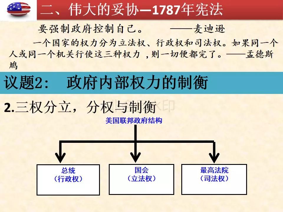 媒体揭秘，美联邦政府人事乱象一团糟_最佳精选解释落实