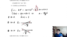 「导数含参单调性讨论」揭秘之旅，一小时串讲，引领你走进数学世界的新篇章！_反馈总结和评估