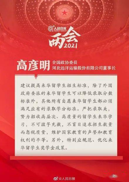 委员提议招生新策略，分轨不分流——未来教育路径的新思考_全新精选解释落实