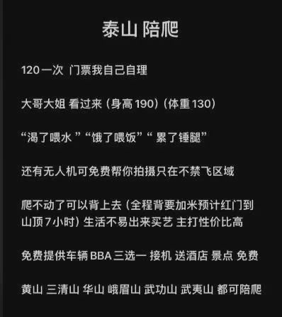 推荐，年入三十万小伙陪爬泰山事业面临转型抉择，他的未来何去何从？引人深思！_反馈机制和流程