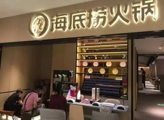 海底捞十倍补偿小便事件门店顾客，深度解读与全面解析_精准解答落实