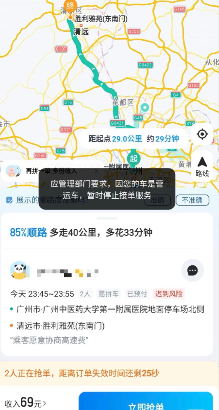 广东多地严查全职顺风车，出行市场迎来大变革？深度解析背后的原因与影响_最佳精选落实