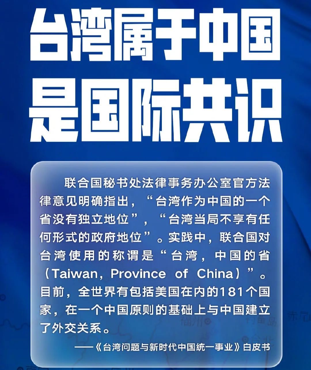 国台办回应艺人转发中国台湾省海报事件深度解析_执行落实