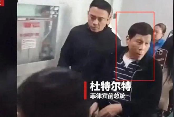 国际刑事法院针对杜特尔特发出逮捕令，背后真相究竟如何？_动态词语解释落实