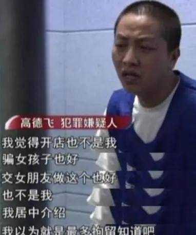 百万网红拒还债被捕