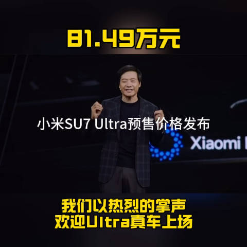 58岁大爷开小米SU7 Ultra成焦点，背后的故事揭秘_全面解释落实