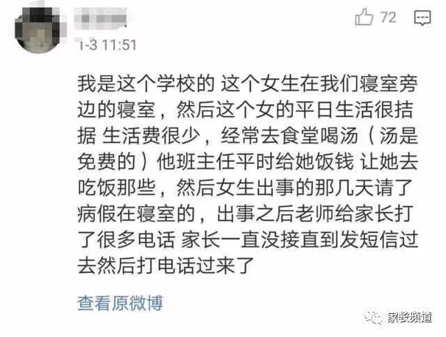 19岁女生宿舍猝死，悲剧背后的警示与反思！_具体执行和落实