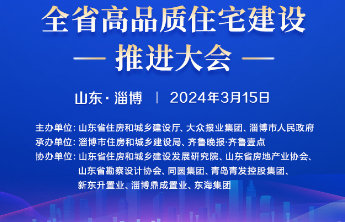 揭秘好房子的独特魅力，你所追求的理想家园究竟好在哪儿？_权限解释落实