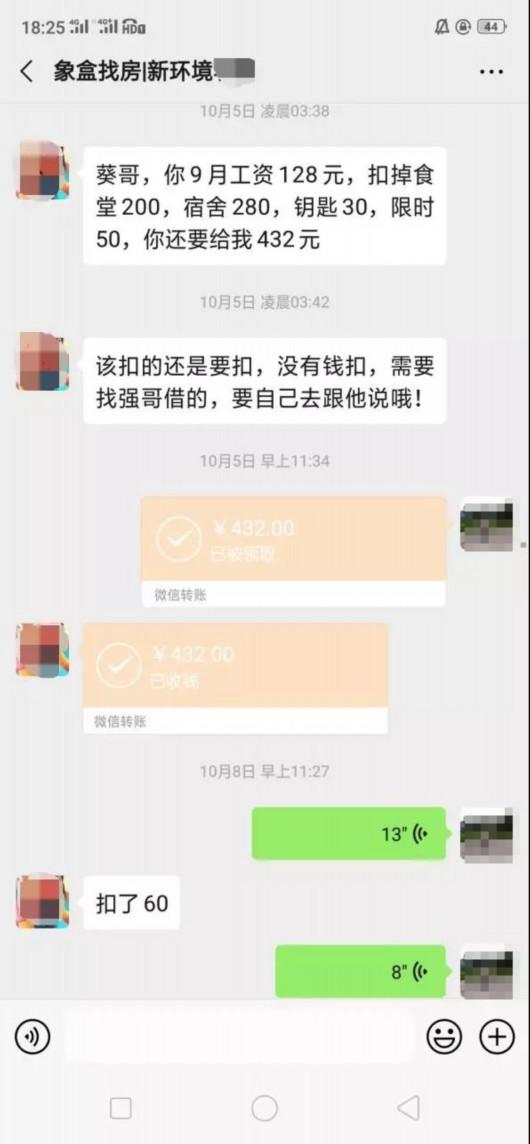 震惊！公司竟回应员工正常上8小时班被倒扣三天工资事件！真相揭秘与应对策略全解析_反馈机制和流程