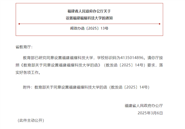 王树国零薪酬挂帅福耀科技大学，这背后有哪些故事？_知识解释