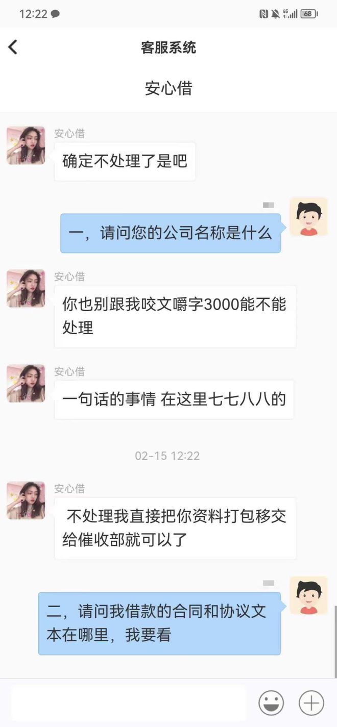 震惊！借款1560元17天利息竟达13764元！深度解析背后的真相，APP下载用户必看！_反馈机制和流程