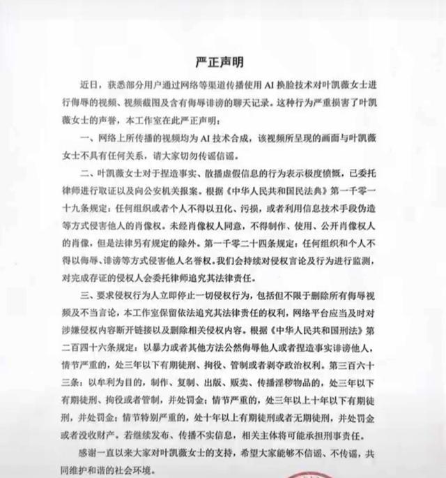 知名模特被AI换脸制作淫秽视频