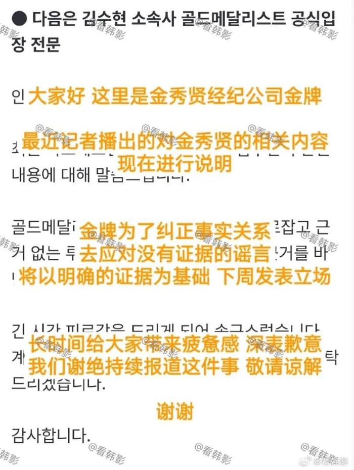 金秀贤即将亲自打破争议迷雾，一场期待已久的声音风暴_效率解答解释落实