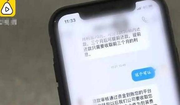 黑网贷借1千还1万