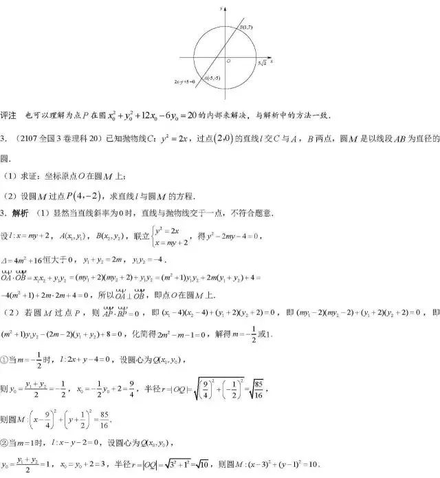 今天数学浓度太高了！揭秘背后的秘密与挑战_落实到位解释