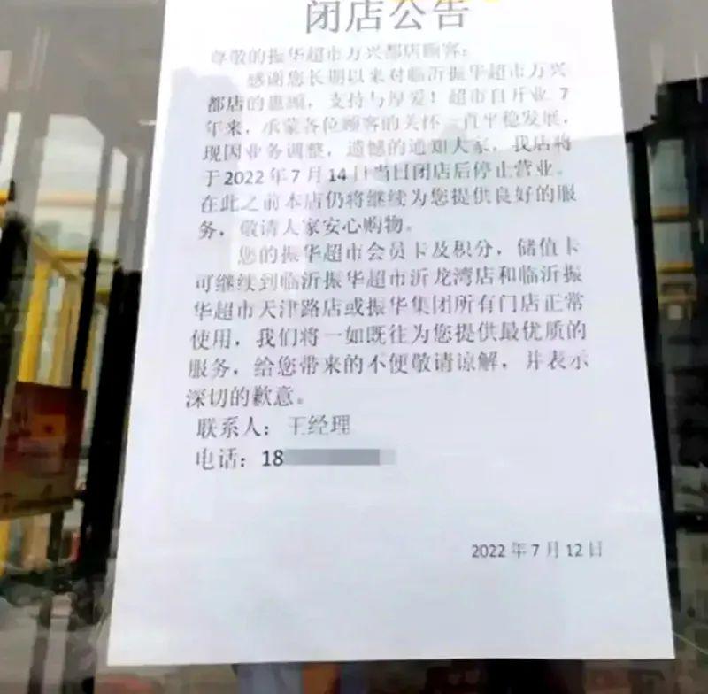 职业闭店人骗术揭秘，涉案金额高达146万，谁是幕后黑手？_词语解释