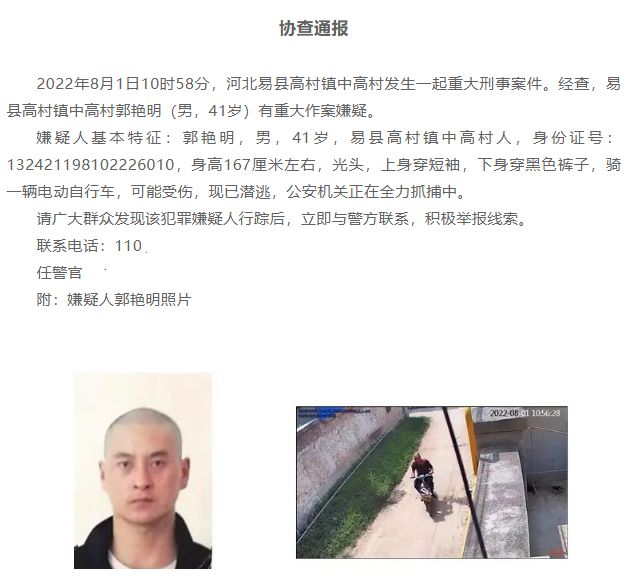 山西乡宁惊天刑案，嫌疑人潜逃踪迹成谜——深度剖析案件内幕_解释落实