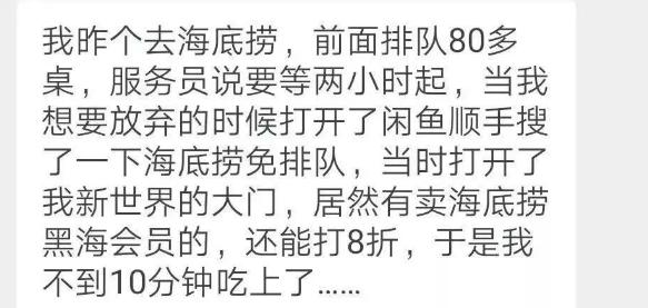 男子闲鱼代订海底捞遭遇补偿风波，揭秘事件背后的真相与挑战_反馈调整和优化