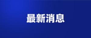 推荐，惊爆！特朗普大楼遭袭，警方重拳出击，98人落网，事件背后隐藏什么？_权威解释