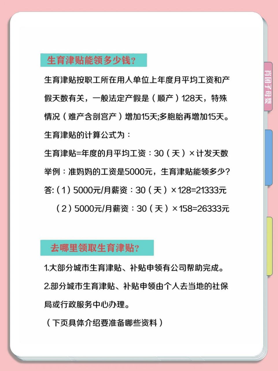 江苏生育津贴不用准备材料直接到账