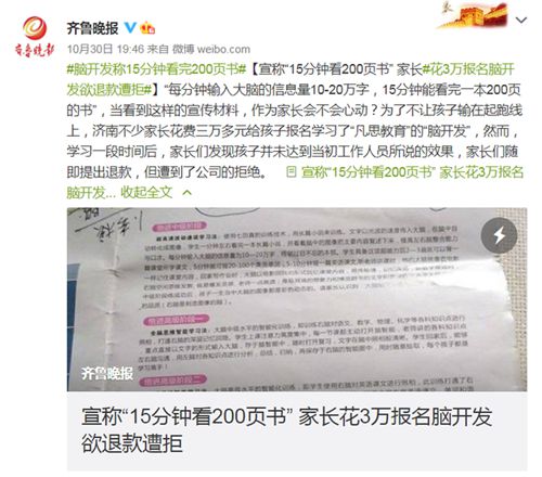 愤怒！花百万报课却遭拒退费，消费者权益何在？揭秘背后的真相！_反馈实施和计划