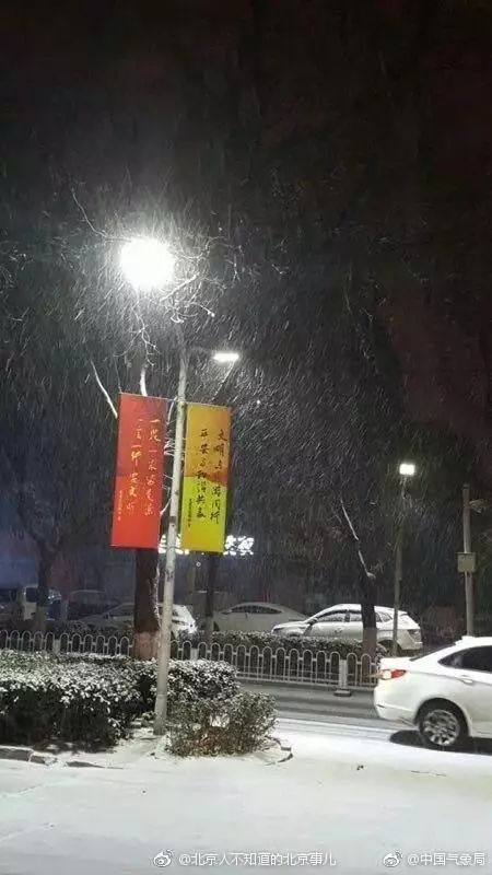 北京竟然下雪了，雪落古都的深度解读与APP下载指南_资料解释