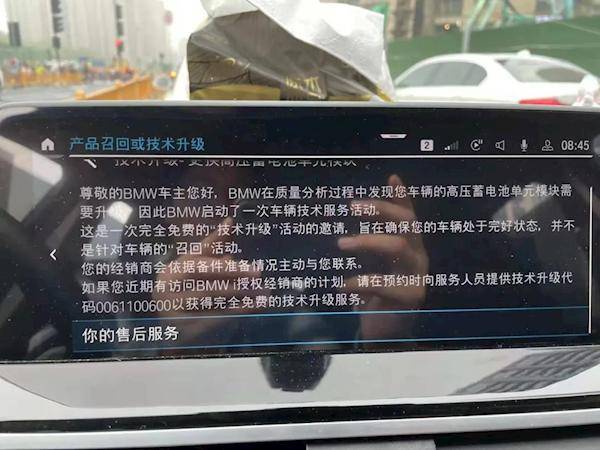 宝马车主维权之路，三年坚持，究竟何时见曙光？_反馈目标和标准