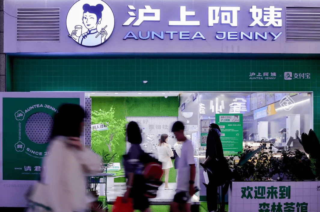 沪上阿姨曝光门店已闭店