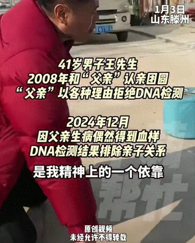 认亲16年发现假爹惊天秘密，男子真情再发声，背后真相究竟如何？_反馈评审和审查