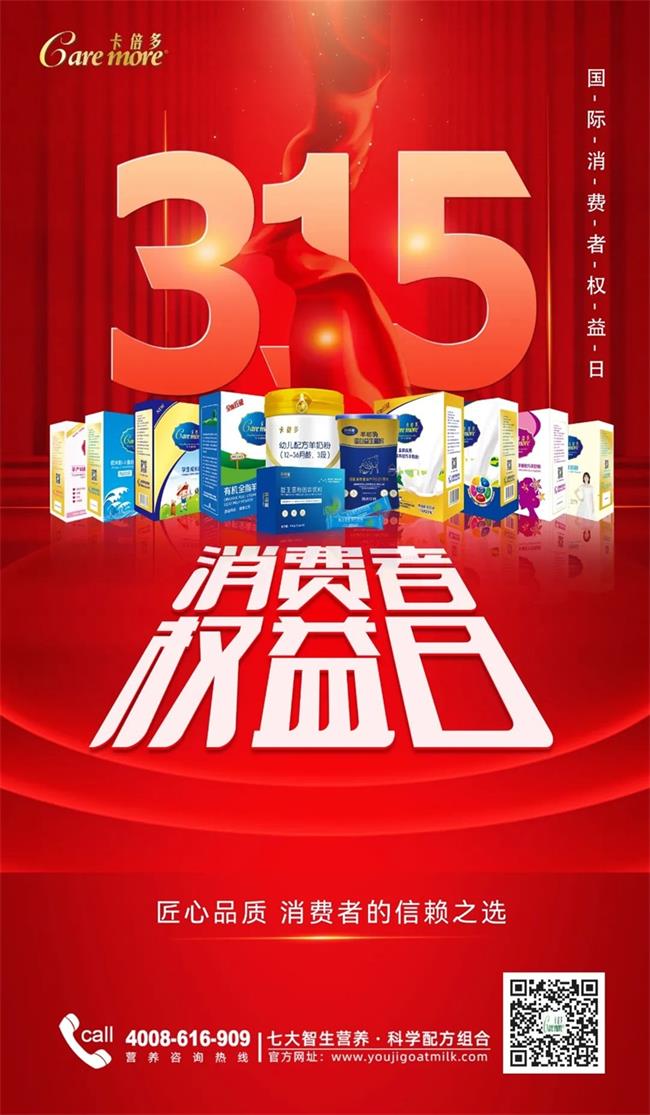 不止315更要守护权益36五、游戏行业的深度观察与维权之路_落实执行