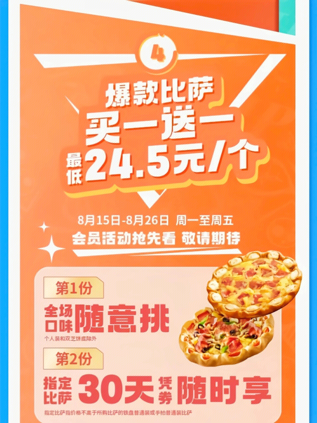 惊爆！神秘代购内幕揭秘，50元比萨代购何以收取高达122元？_解释落实