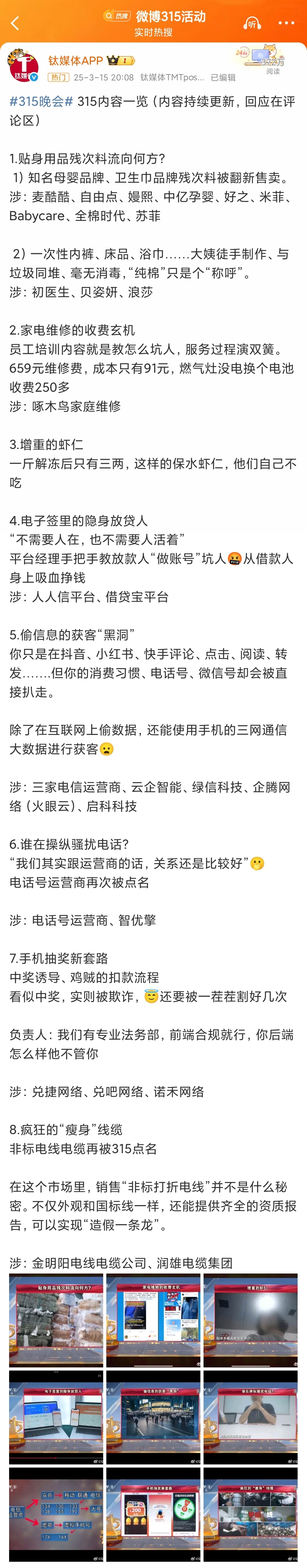 五金市场惊现非标电线电缆公然售卖，行业乱象亟待整治！_精准解释落实